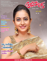 Abhisarika December 2017