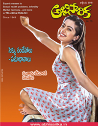 ABhisarika Nov 2017