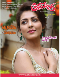 Abhisarika December 2017