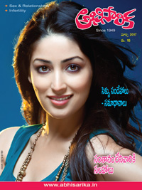 abhisarika magazine pdf download