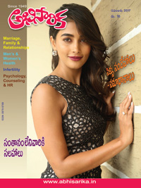 ABhisarika Nov 2017