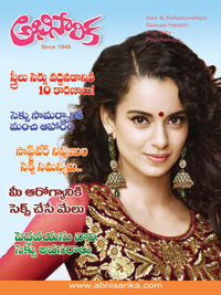 Sep 2017 Abhisarika