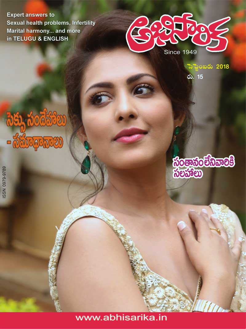 Abhisarika Jan 2018